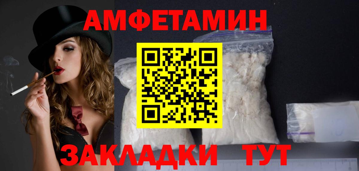 Амфетамин Розовый Муравленко