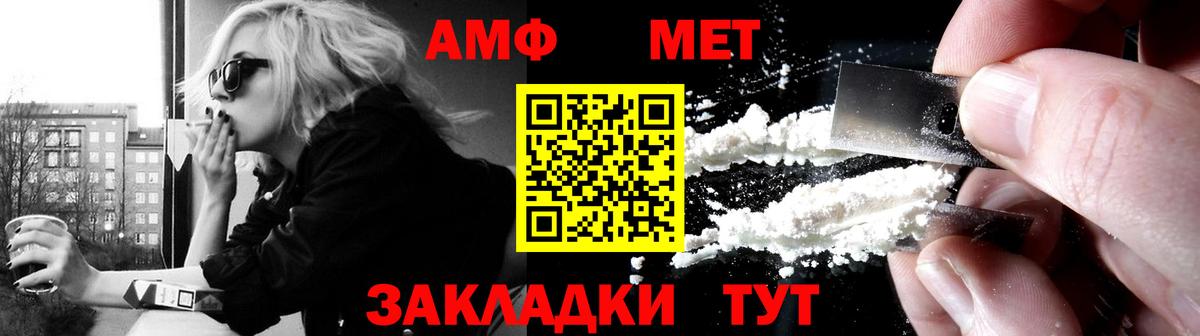 Муравленко  Amphetamine  Amphetamine  АМФ Premium  Вход с VPN 