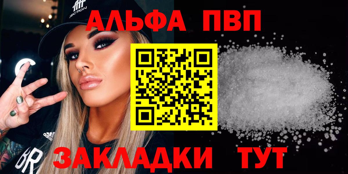 Муравленко  Альфа ПВП СК  Альфа ПВП  A PVP СК  APVP СК  Вход с VPN 