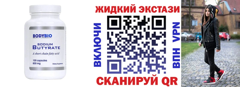 БУТИРАТ 99%  Муравленко 