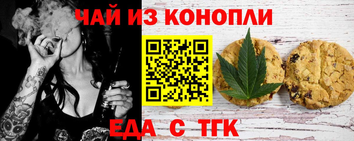 Canna-Cookies конопля  Вход с VPN  Муравленко 