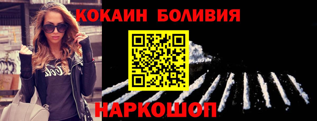 COCAIN Боливия Муравленко