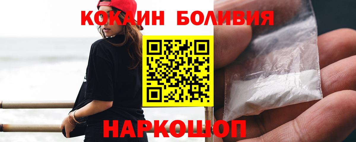 Муравленко  COCAIN Fish Scale  Вход с VPN  COCAIN 97% 