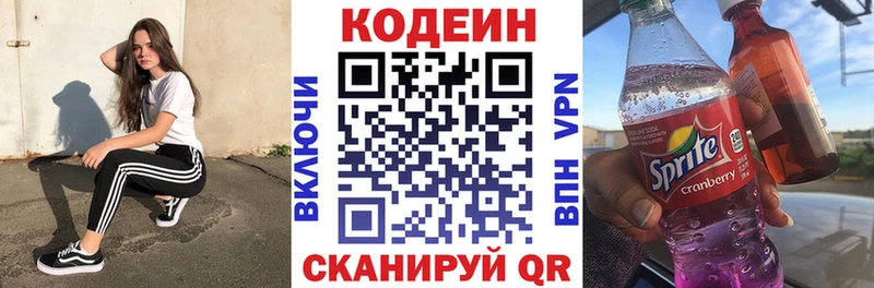 mega рабочий сайт  Муравленко  Codein напиток Lean (лин) 