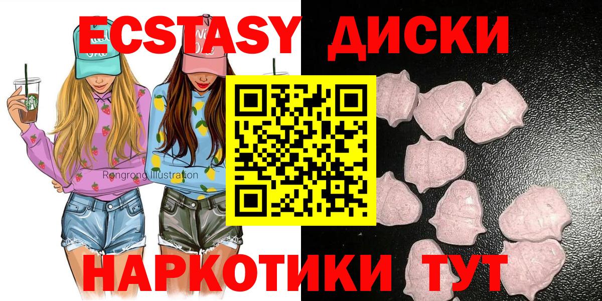 Ecstasy DUBAI  Ecstasy  Муравленко  Вход с VPN 
