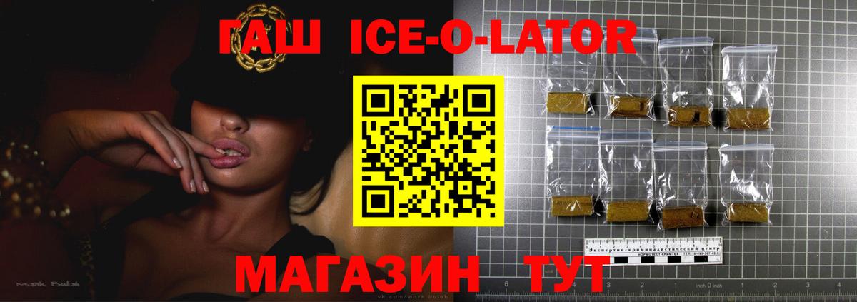 Гашиш хэш  ГАШ  Муравленко  купить наркоту  ГАШИШ гашик  Вход с VPN 