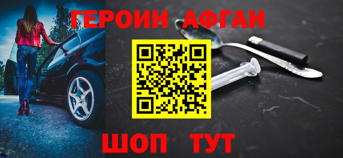 Героин гречка Муравленко
