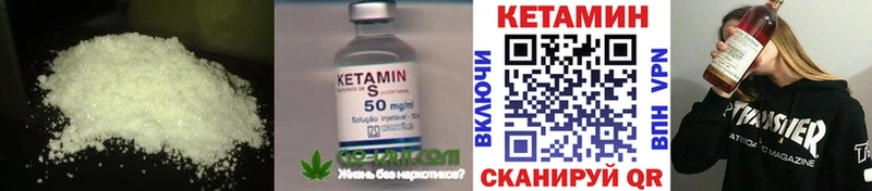 КЕТАМИН VHQ наркотики Муравленко
