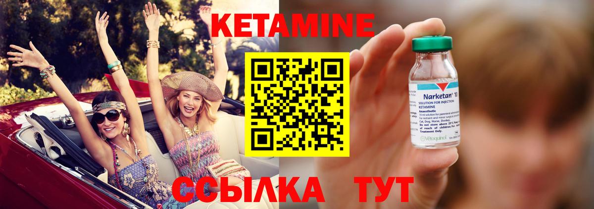 Муравленко  Кетамин VHQ  Кетамин ketamine  Вход с VPN 