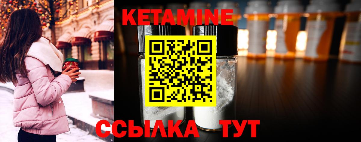 Кетамин ketamine Муравленко