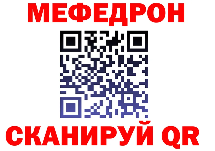 МЕФ 4 MMC вход дарк нет мега Муравленко