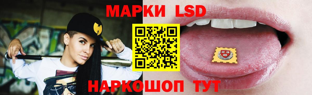 ЛСД экстази кислота Муравленко