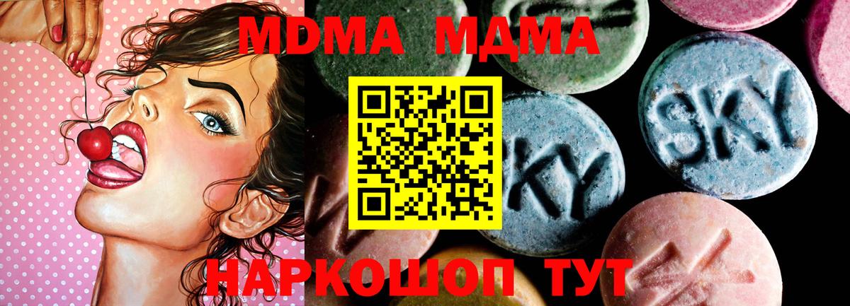 МДМА Molly Муравленко
