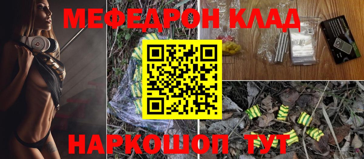 МЯУ-МЯУ mephedrone  hydra ТОР  Муравленко  МЕФ  Мефедрон мяу мяу  Вход с VPN 