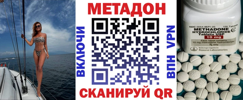 Метадон methadone  закладки  Муравленко 