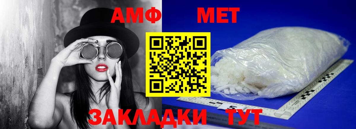 МЕТАМФЕТАМИН пудра Муравленко